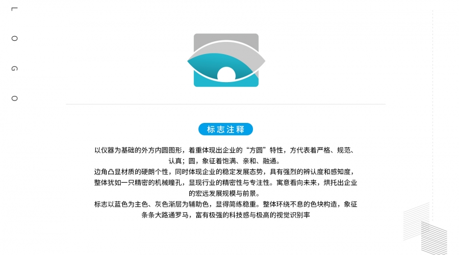 LOGO释议